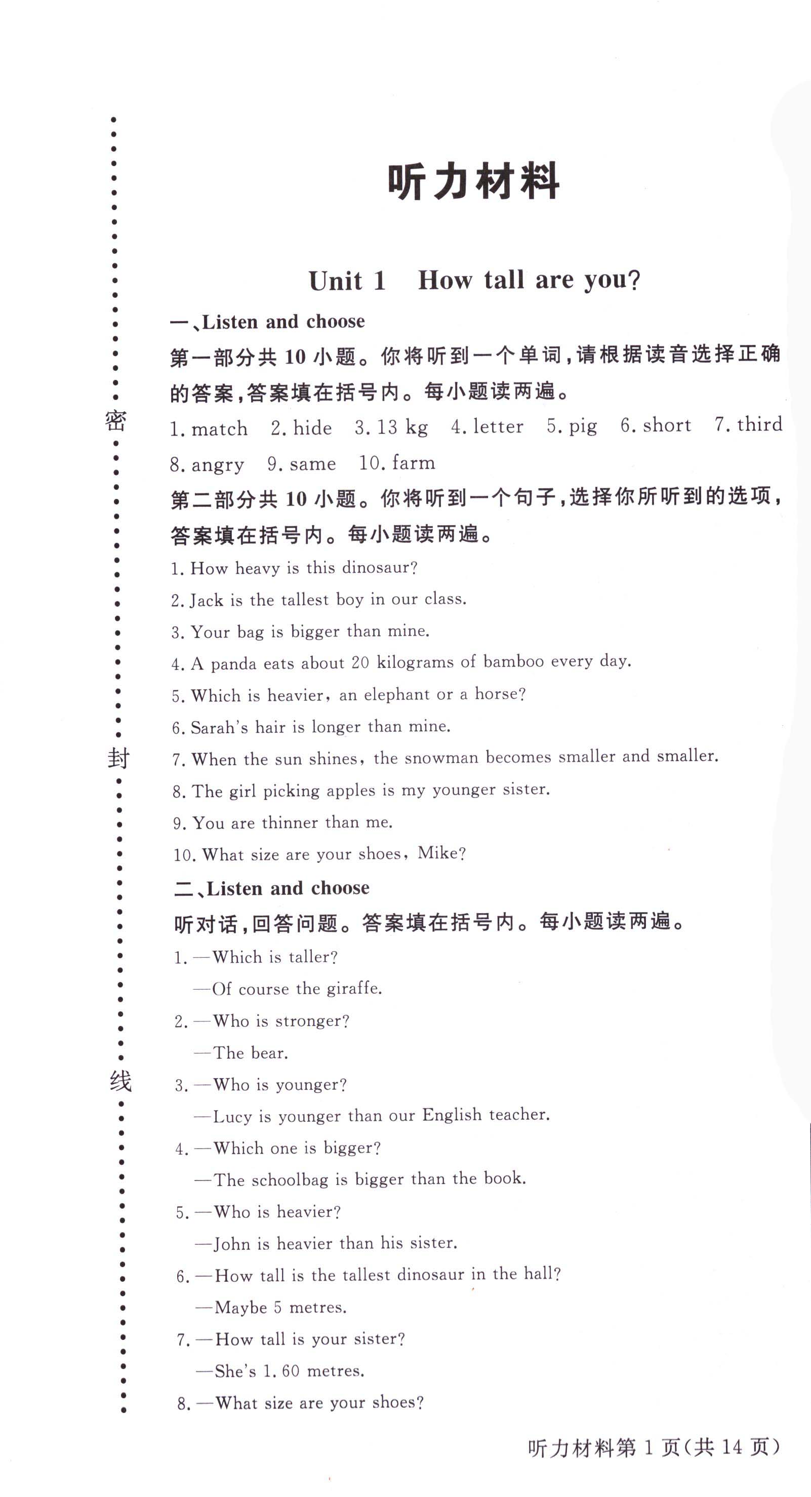 2018年?duì)钤蝗掏黄茖?dǎo)練測(cè)六年級(jí)英語(yǔ)下冊(cè)人教PEP版 參考答案第7頁(yè)