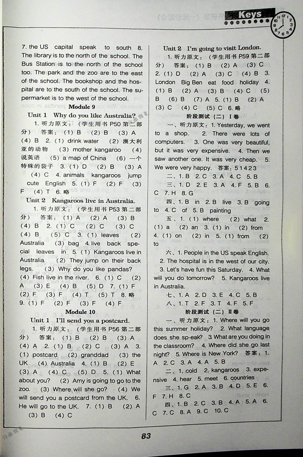 2018年新課程能力培養(yǎng)四年級(jí)英語下冊(cè)外研版 第4頁(yè)