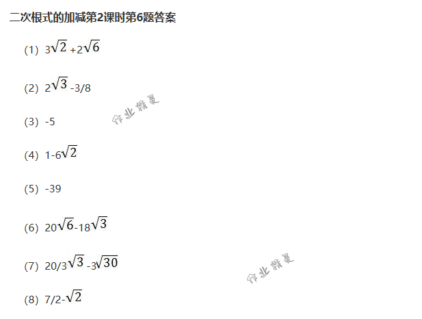 2018年配套練習(xí)冊(cè)人民教育出版社八年級(jí)數(shù)學(xué)下冊(cè)人教版 第41頁(yè)