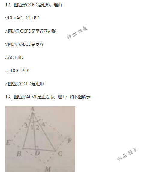 2018年配套練習(xí)冊(cè)人民教育出版社八年級(jí)數(shù)學(xué)下冊(cè)人教版 第120頁(yè)