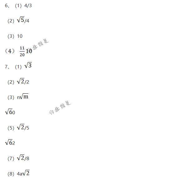 2018年配套練習(xí)冊(cè)人民教育出版社八年級(jí)數(shù)學(xué)下冊(cè)人教版 第19頁(yè)