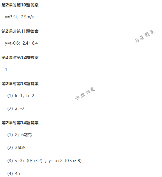 2018年配套練習(xí)冊(cè)人民教育出版社八年級(jí)數(shù)學(xué)下冊(cè)人教版 第152頁(yè)