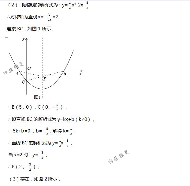 2018年配套練習(xí)冊(cè)人民教育出版社九年級(jí)數(shù)學(xué)下冊(cè)人教版 第153頁