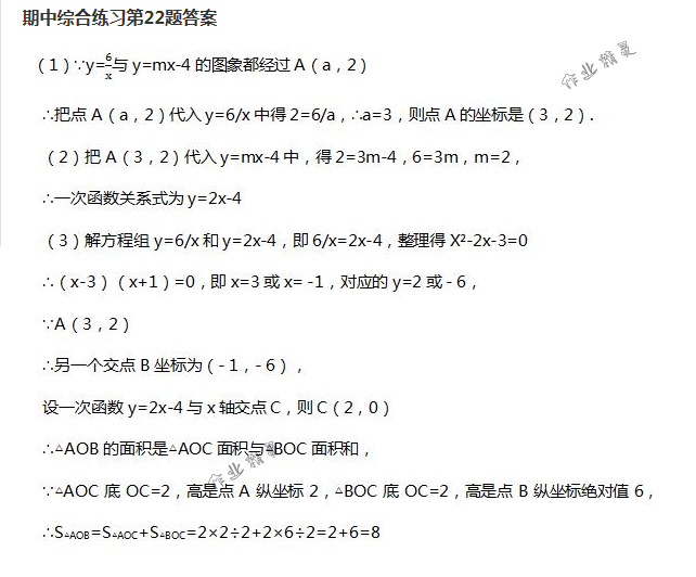 2018年配套練習冊人民教育出版社九年級數學下冊人教版 第126頁