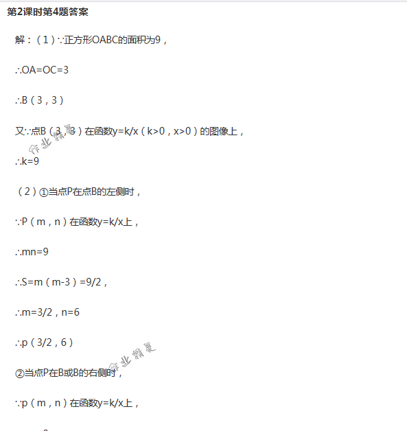 2018年配套練習(xí)冊(cè)人民教育出版社九年級(jí)數(shù)學(xué)下冊(cè)人教版 第17頁(yè)