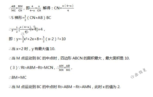 2018年配套練習(xí)冊人民教育出版社九年級數(shù)學(xué)下冊人教版 第141頁