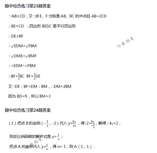 2018年配套練習(xí)冊(cè)人民教育出版社九年級(jí)數(shù)學(xué)下冊(cè)人教版 第127頁(yè)