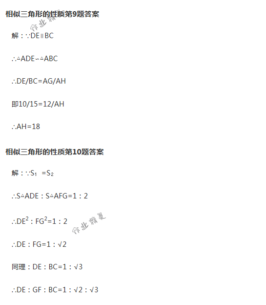 2018年配套練習(xí)冊(cè)人民教育出版社九年級(jí)數(shù)學(xué)下冊(cè)人教版 第56頁(yè)