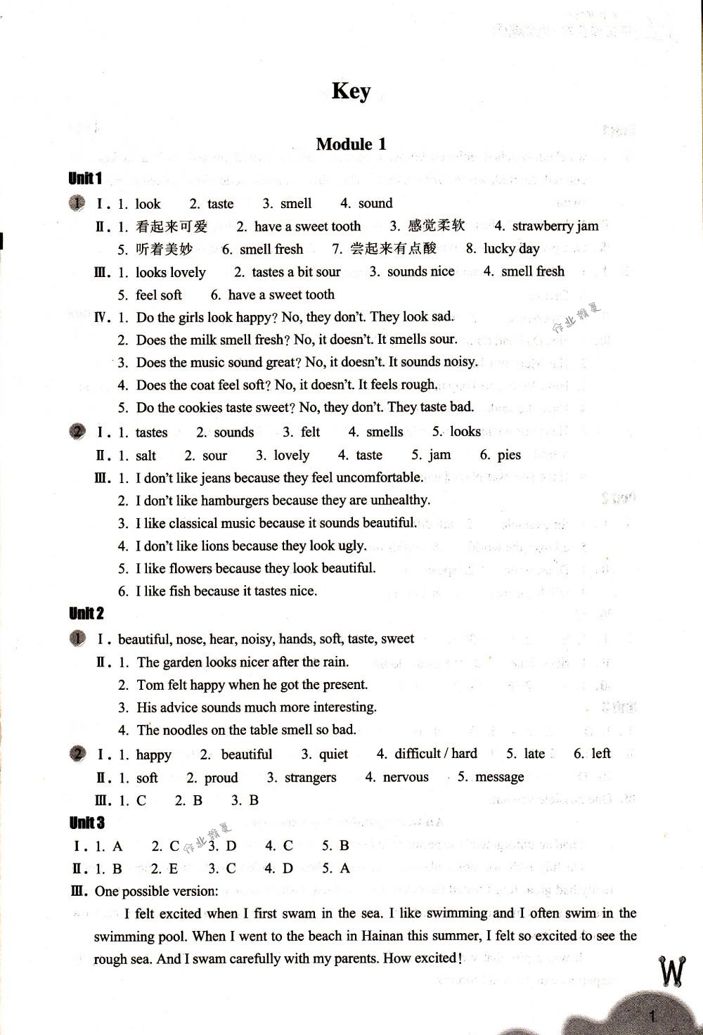 2018年作業(yè)本八年級英語下冊外研版浙江教育出版社 第1頁