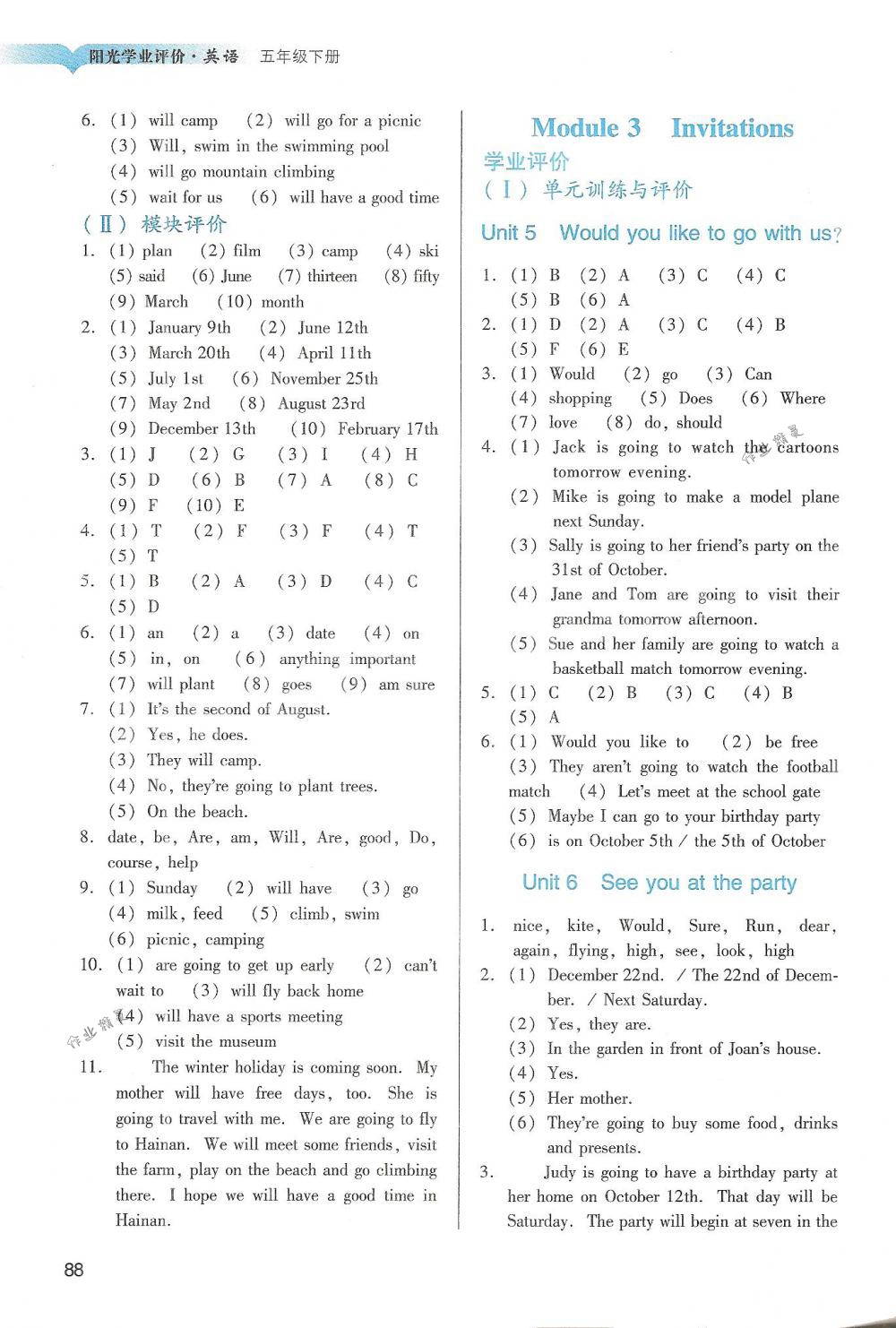 2018年阳光学业评价五年级英语下册教科版 第3页