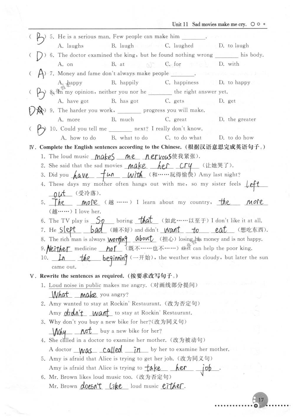 2018年配套練習(xí)冊(cè)人民教育出版社九年級(jí)英語下冊(cè)人教版 第17頁