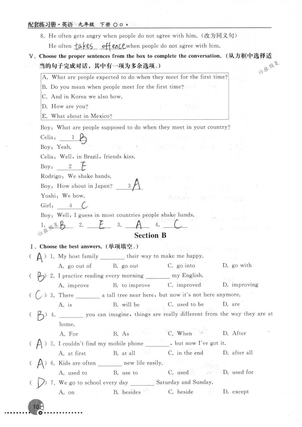 2018年配套練習(xí)冊人民教育出版社九年級英語下冊人教版 第10頁