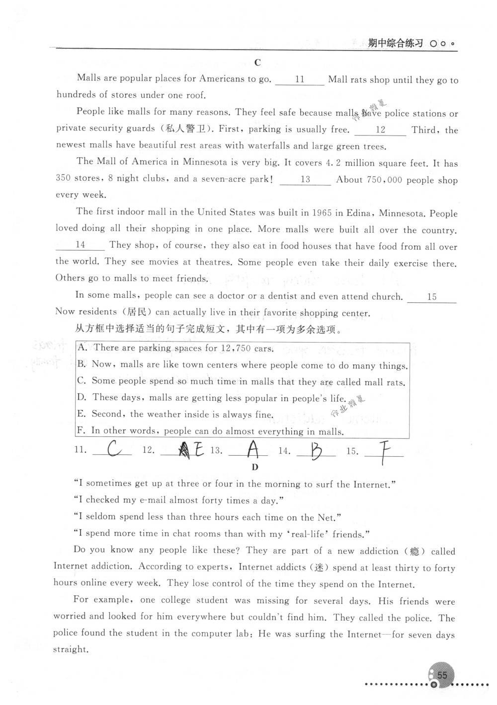 2018年配套練習(xí)冊(cè)人民教育出版社九年級(jí)英語(yǔ)下冊(cè)人教版 第55頁(yè)