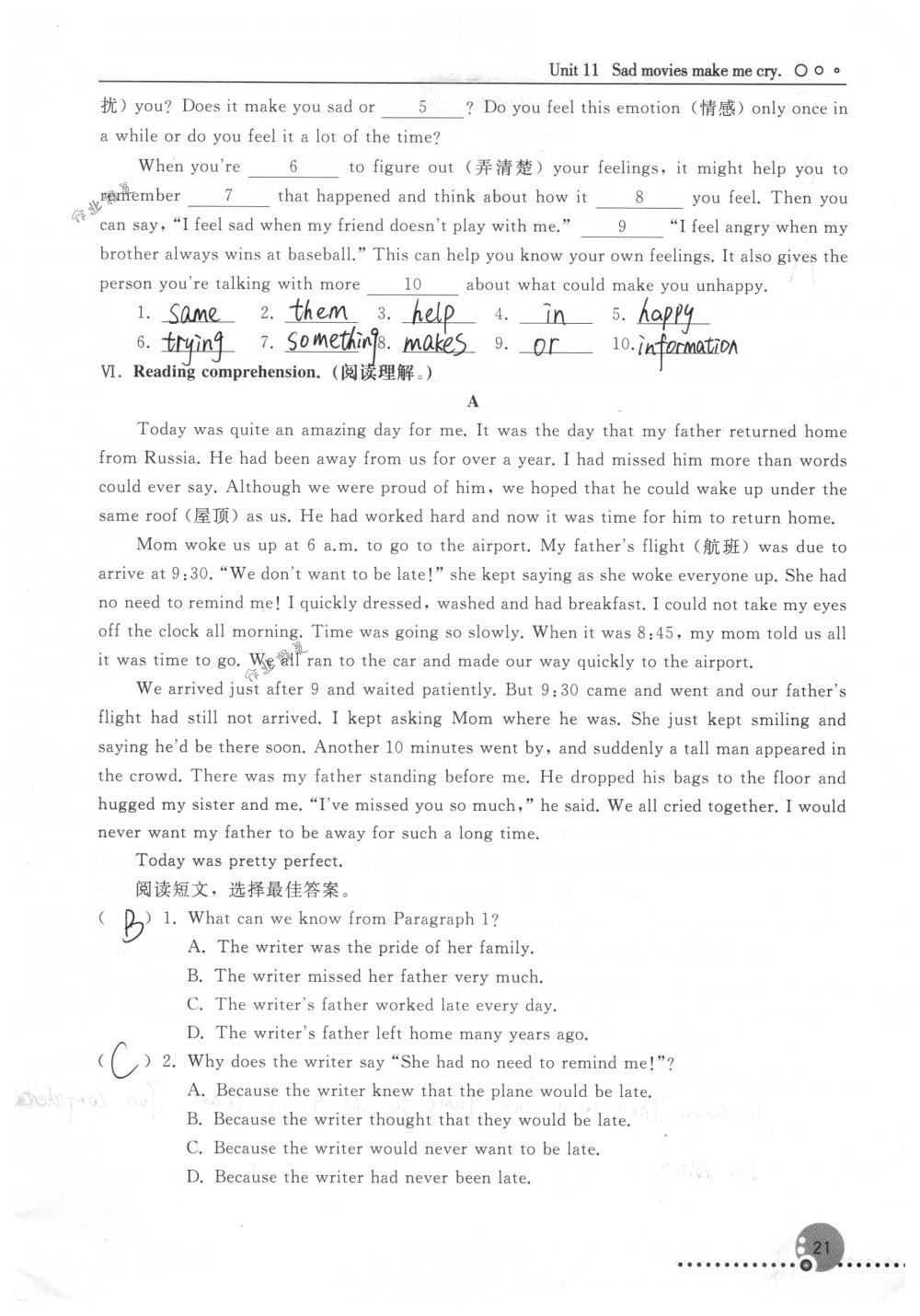 2018年配套練習(xí)冊(cè)人民教育出版社九年級(jí)英語(yǔ)下冊(cè)人教版 第21頁(yè)