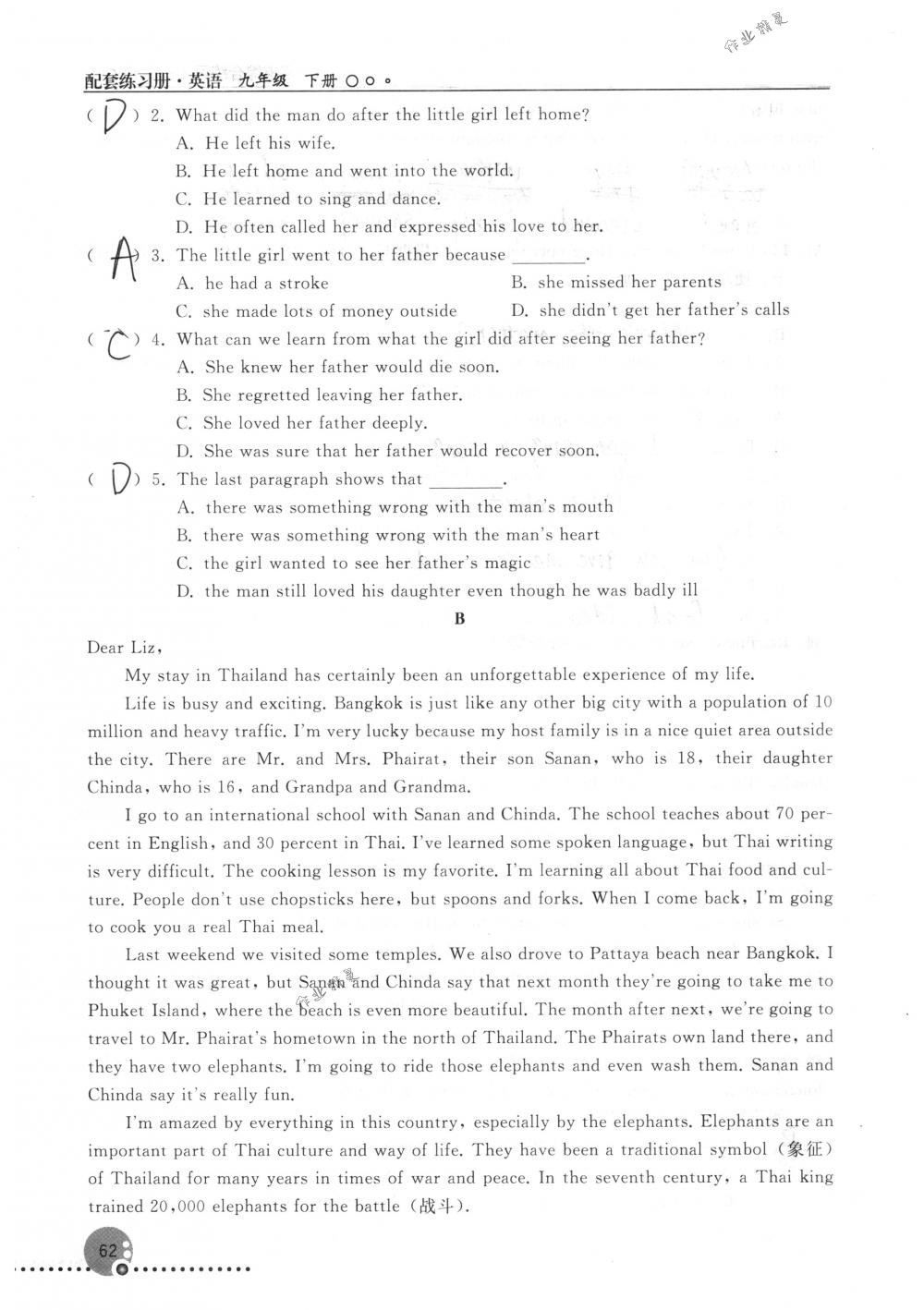2018年配套練習(xí)冊人民教育出版社九年級英語下冊人教版 第62頁