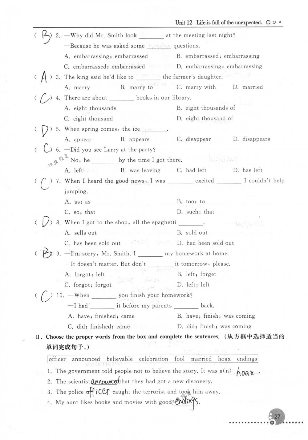 2018年配套練習(xí)冊(cè)人民教育出版社九年級(jí)英語下冊(cè)人教版 第27頁