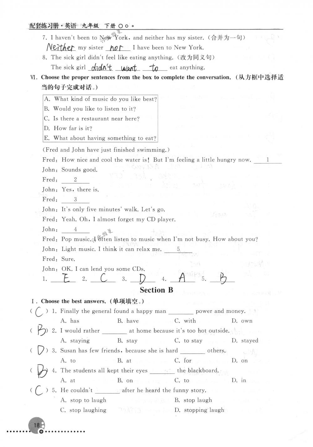 2018年配套練習(xí)冊(cè)人民教育出版社九年級(jí)英語(yǔ)下冊(cè)人教版 第18頁(yè)