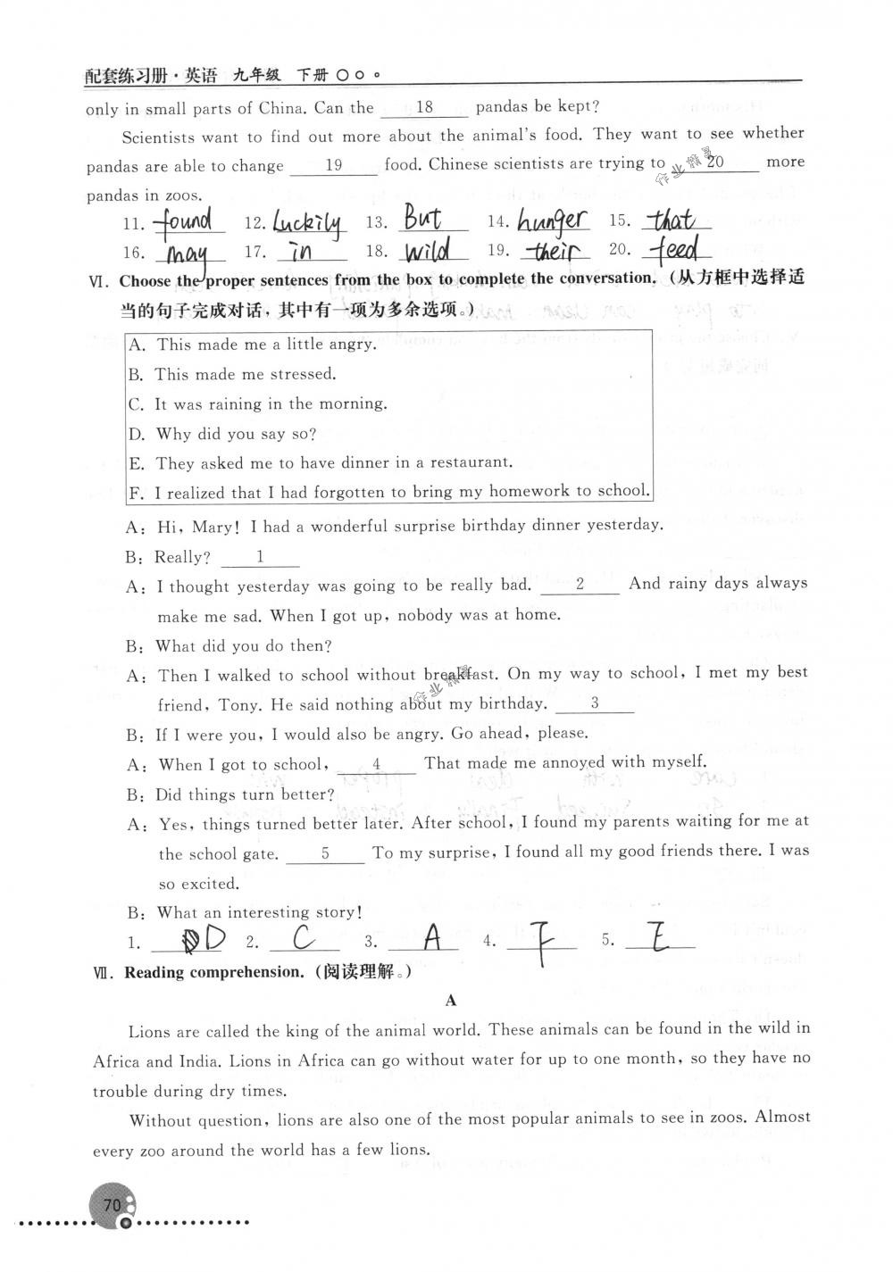 2018年配套練習(xí)冊(cè)人民教育出版社九年級(jí)英語(yǔ)下冊(cè)人教版 第70頁(yè)