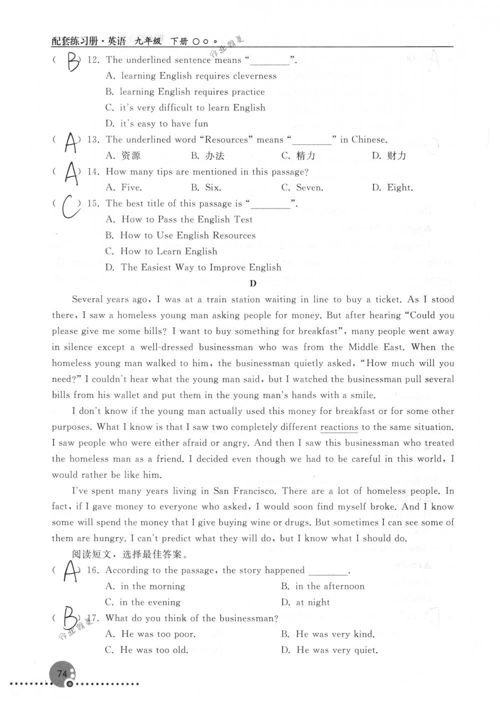 2018年配套練習(xí)冊人民教育出版社九年級英語下冊人教版 第74頁