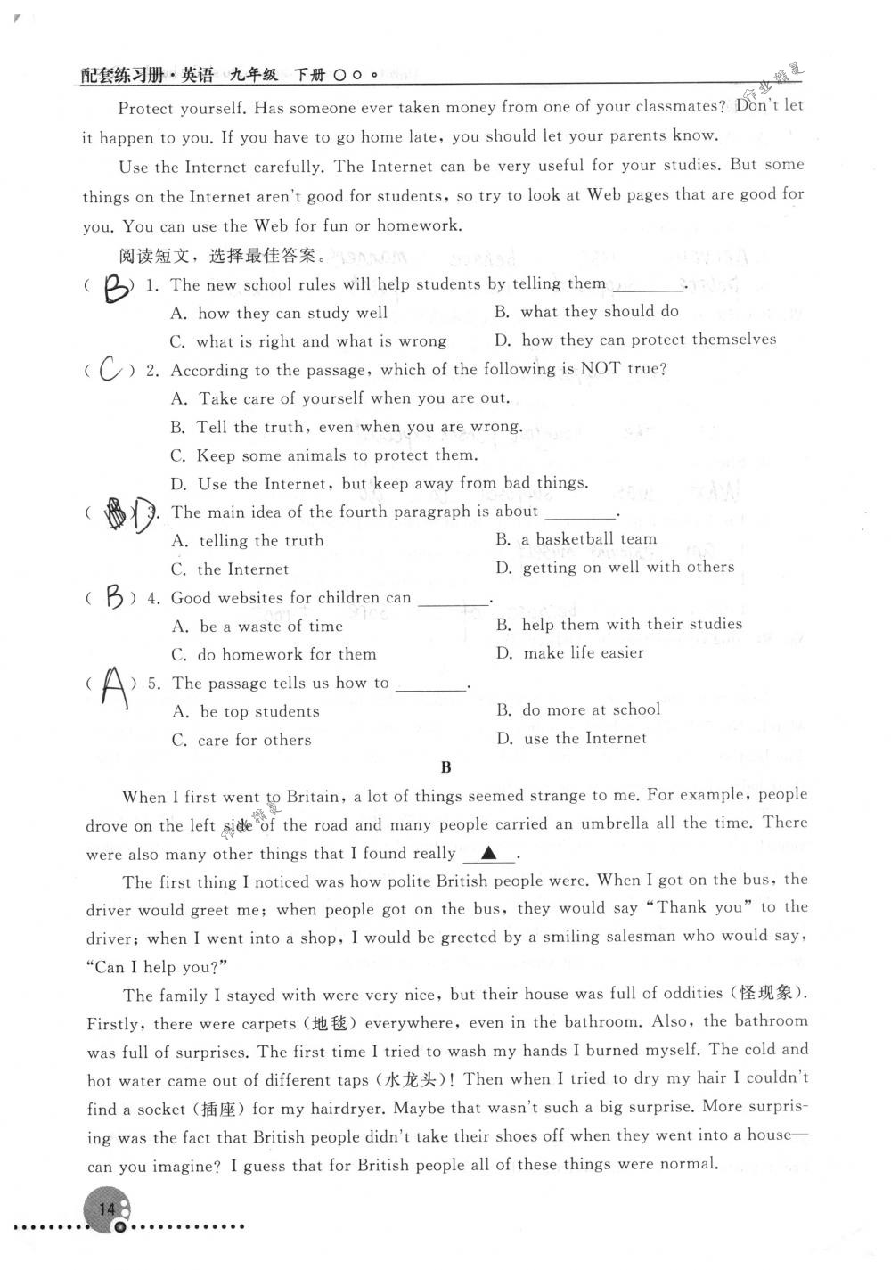 2018年配套練習(xí)冊(cè)人民教育出版社九年級(jí)英語下冊(cè)人教版 第14頁