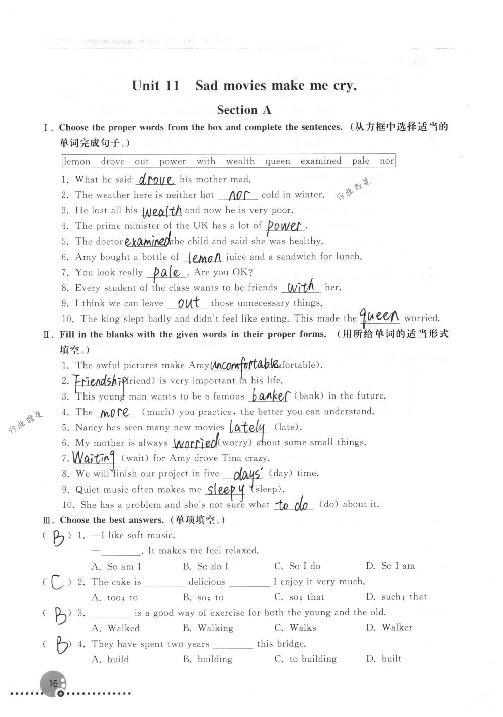 2018年配套練習(xí)冊(cè)人民教育出版社九年級(jí)英語下冊(cè)人教版 第16頁