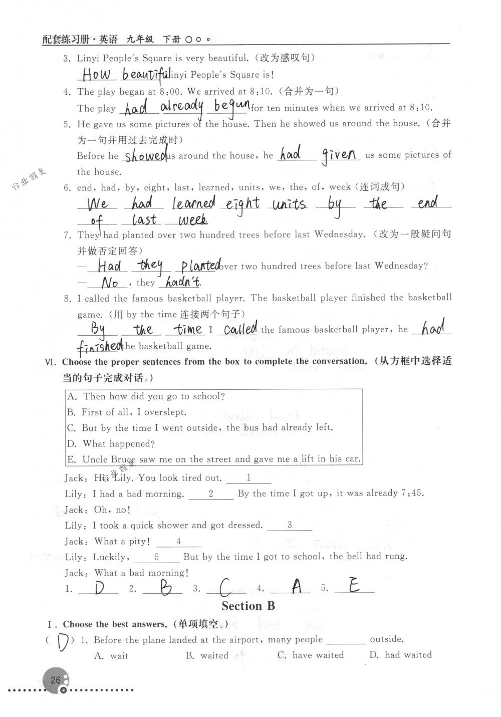 2018年配套練習(xí)冊(cè)人民教育出版社九年級(jí)英語(yǔ)下冊(cè)人教版 第26頁(yè)