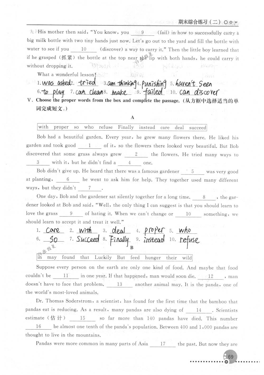 2018年配套練習(xí)冊(cè)人民教育出版社九年級(jí)英語下冊(cè)人教版 第69頁