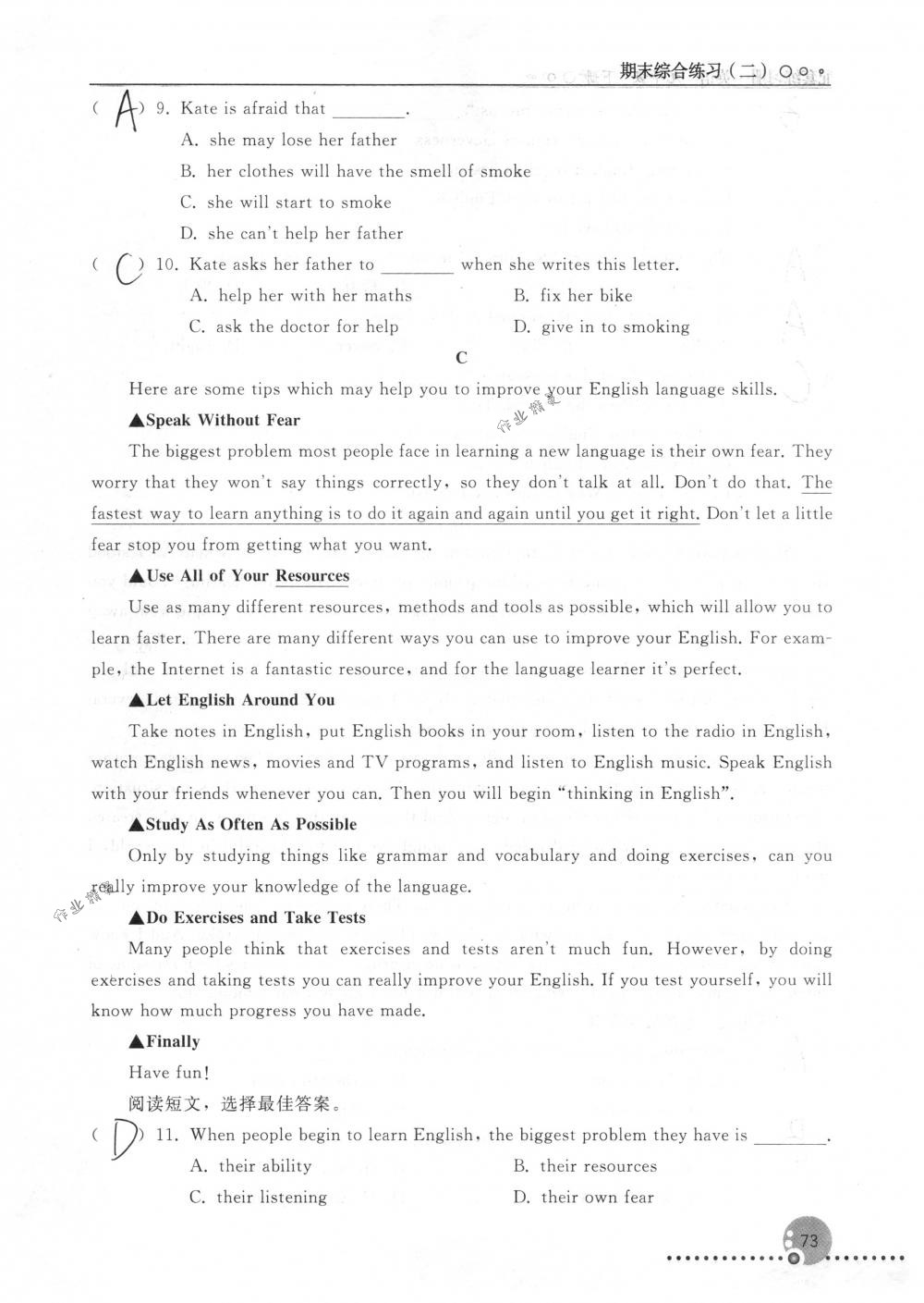 2018年配套練習(xí)冊人民教育出版社九年級英語下冊人教版 第73頁