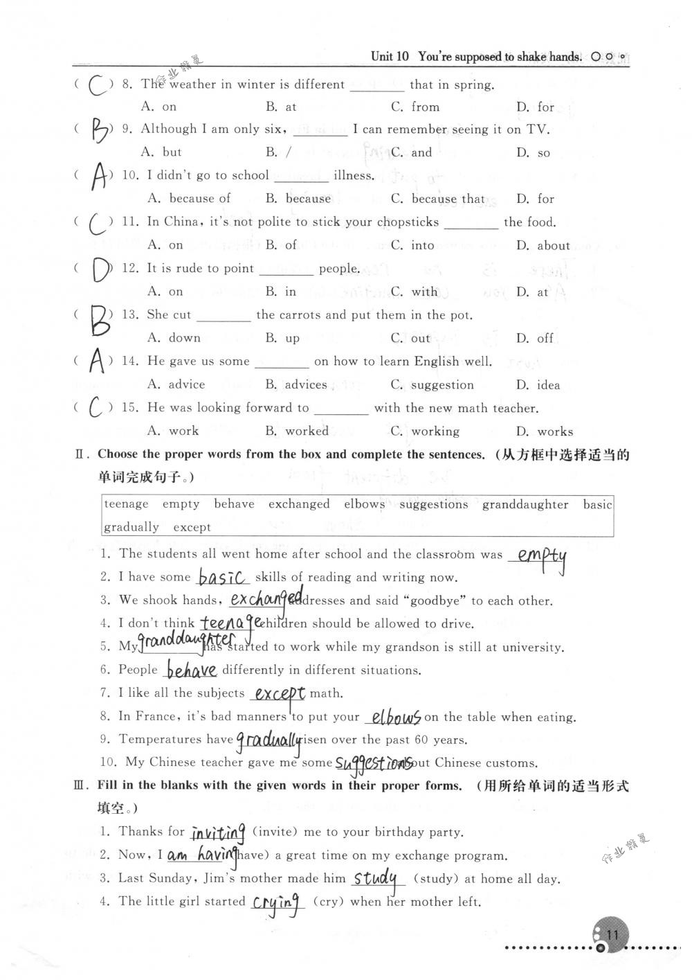 2018年配套練習(xí)冊人民教育出版社九年級英語下冊人教版 第11頁