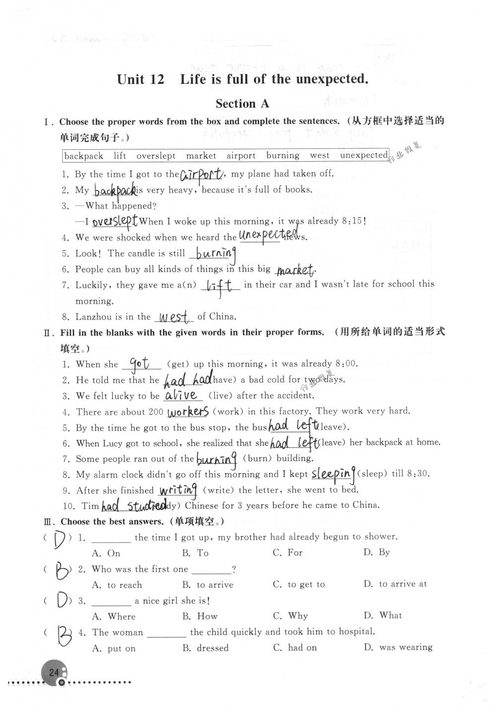 2018年配套練習(xí)冊人民教育出版社九年級(jí)英語下冊人教版 第24頁