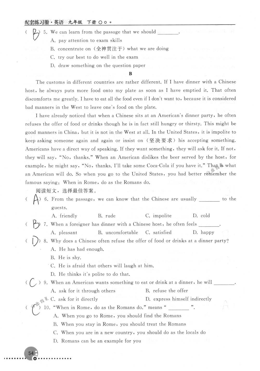 2018年配套練習冊人民教育出版社九年級英語下冊人教版 第54頁