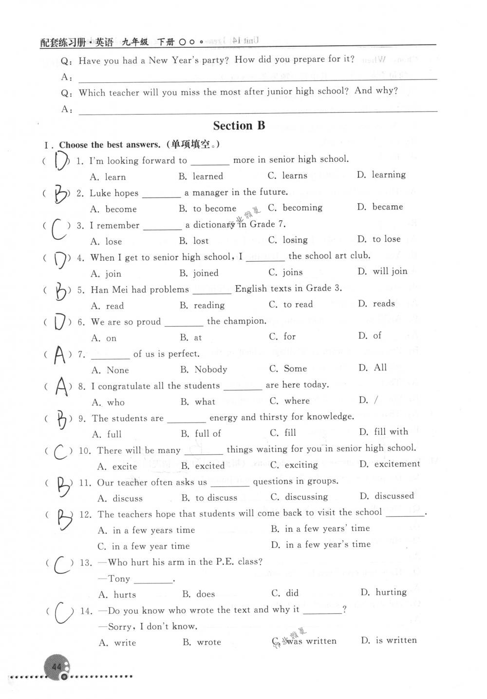 2018年配套練習冊人民教育出版社九年級英語下冊人教版 第44頁