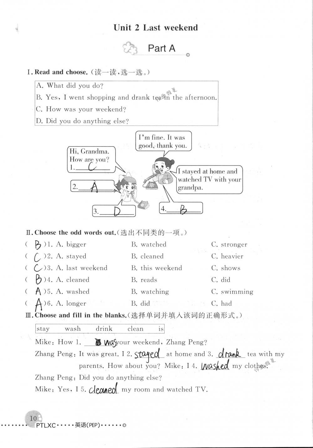 2018年配套練習(xí)冊(cè)人民教育出版社六年級(jí)英語(yǔ)下冊(cè)人教版 第10頁(yè)