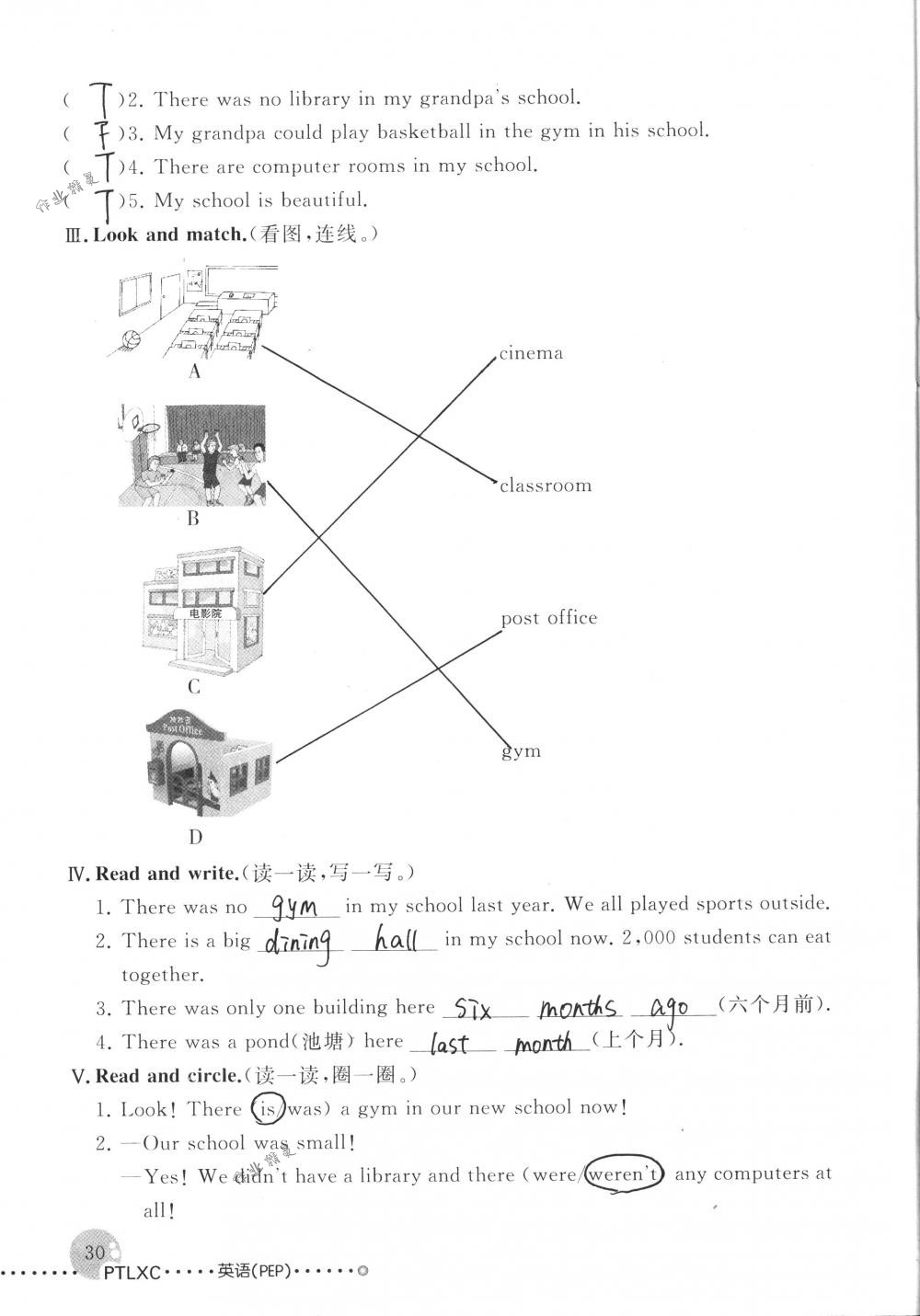 2018年配套練習(xí)冊人民教育出版社六年級英語下冊人教版 第30頁