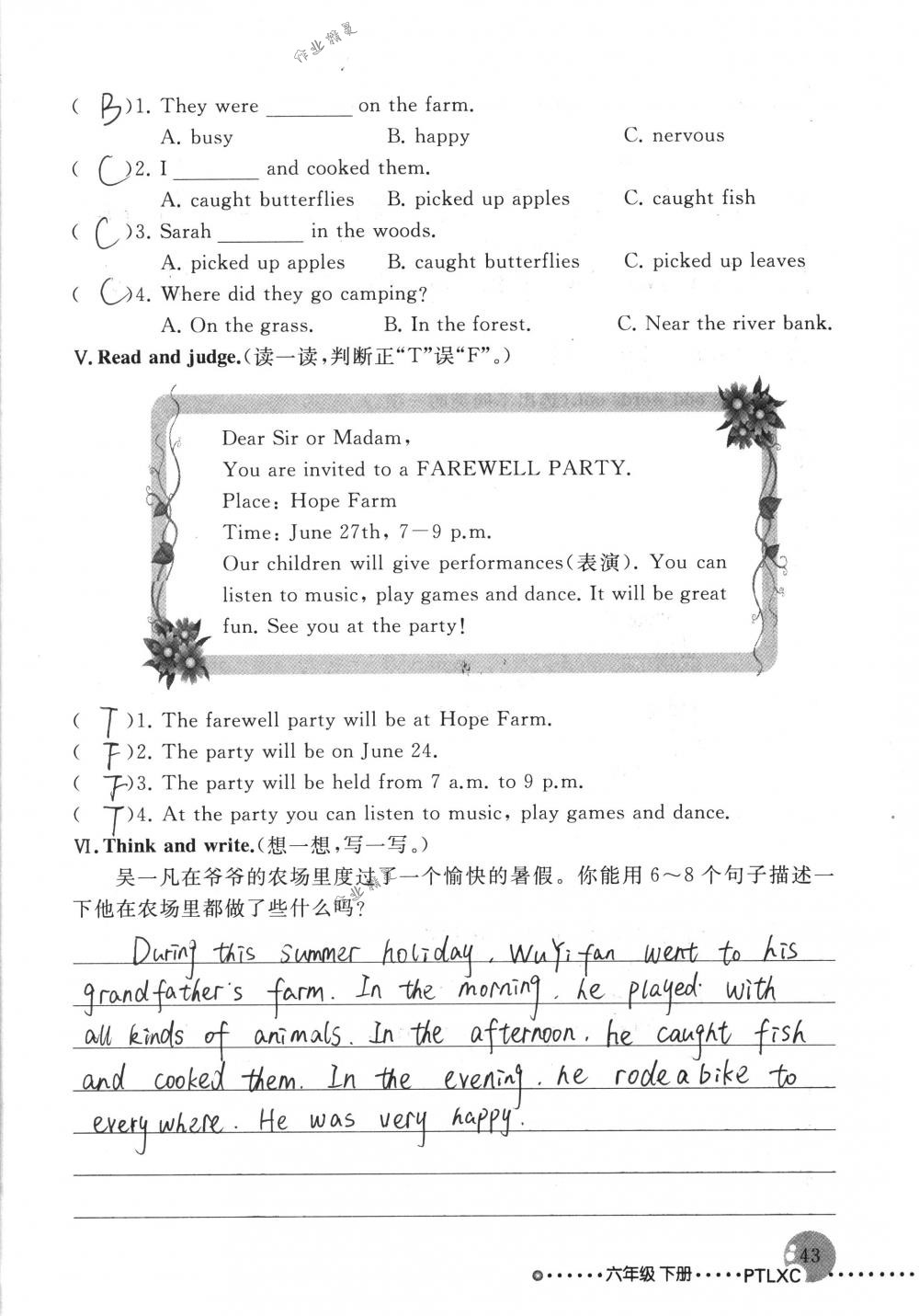 2018年配套練習(xí)冊(cè)人民教育出版社六年級(jí)英語(yǔ)下冊(cè)人教版 第43頁(yè)