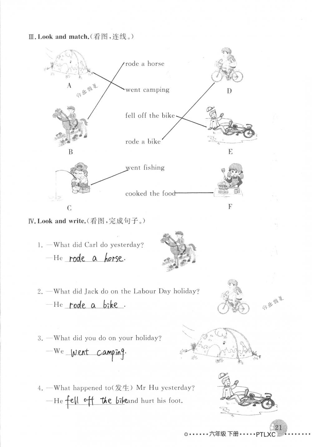 2018年配套练习册人民教育出版社六年级英语下册人教版 第21页