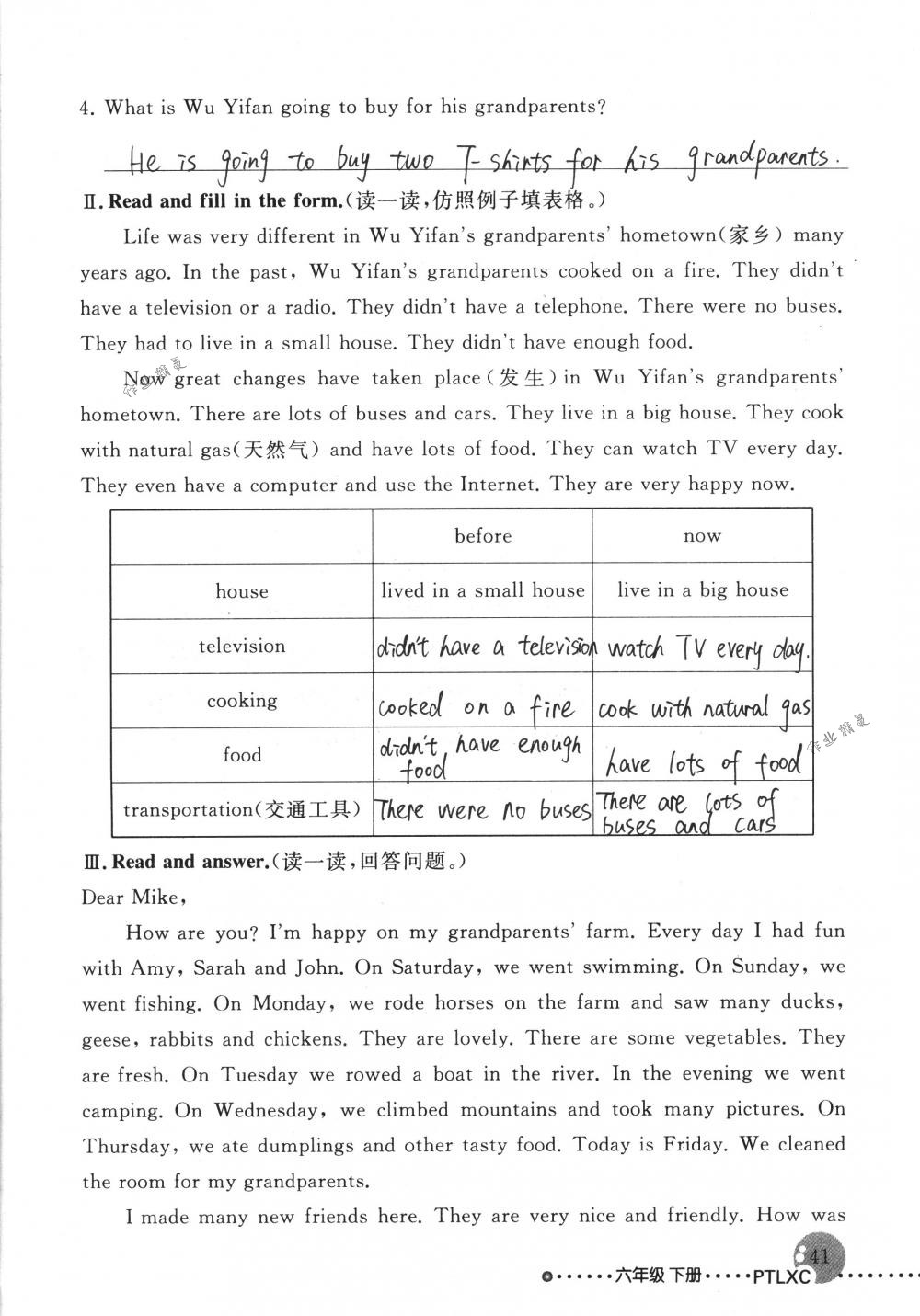 2018年配套練習冊人民教育出版社六年級英語下冊人教版 第41頁