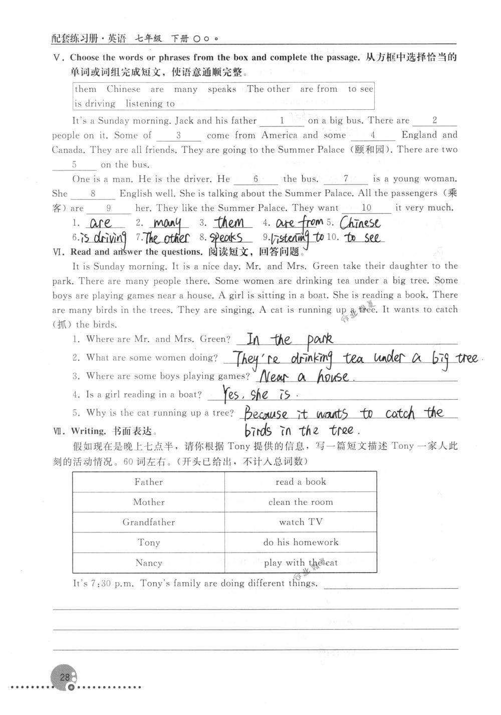 2018年配套練習(xí)冊人民教育出版社七年級英語下冊人教版 第28頁