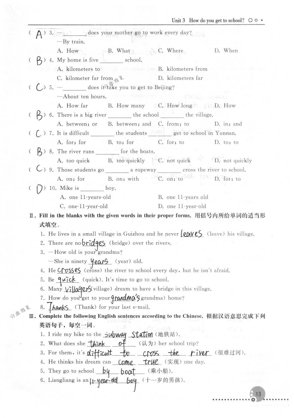 2018年配套練習冊人民教育出版社七年級英語下冊人教版 第13頁