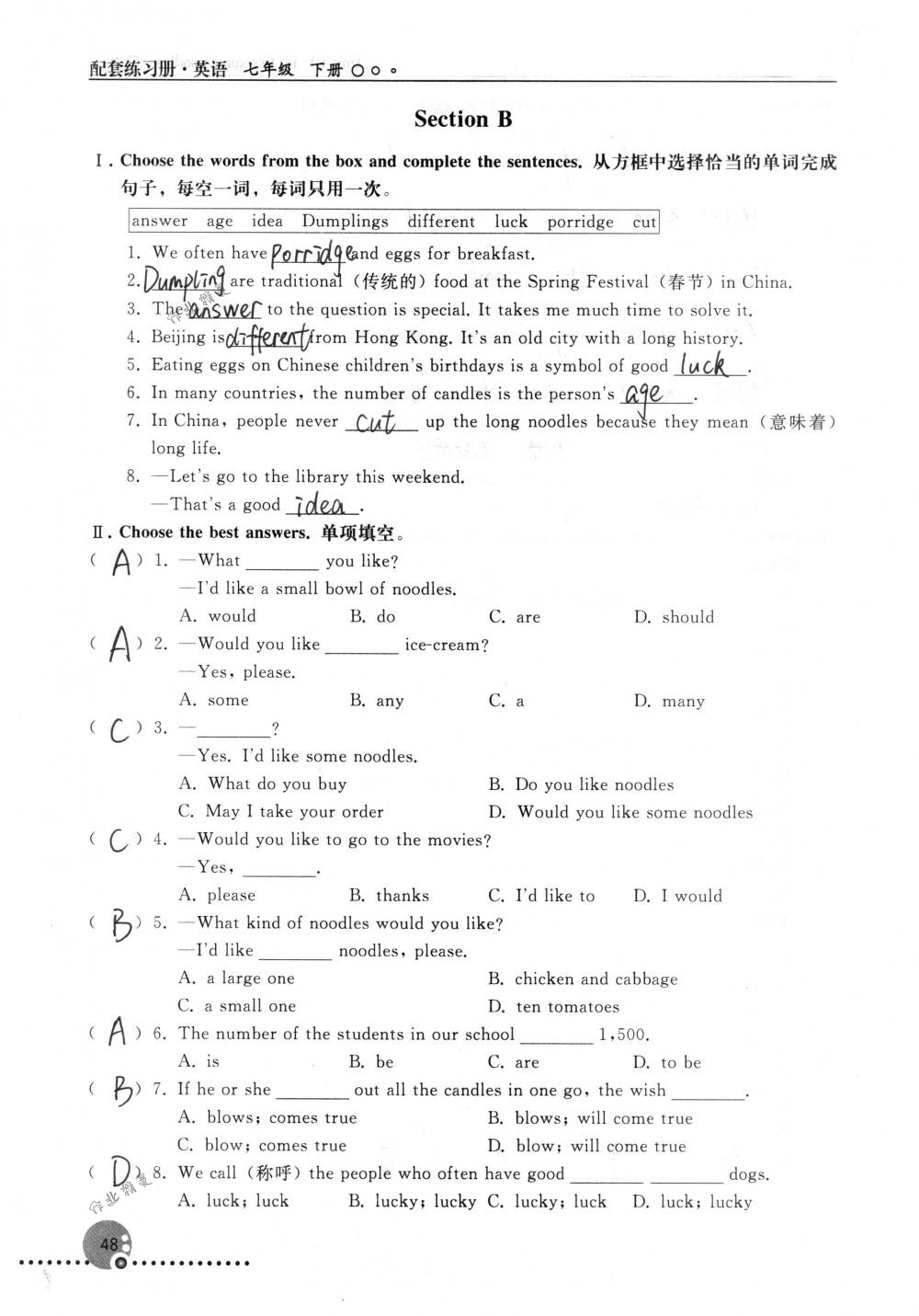 2018年配套練習冊人民教育出版社七年級英語下冊人教版 第48頁