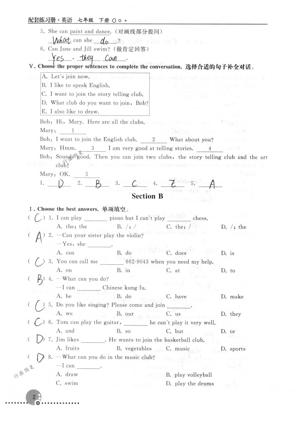 2018年配套練習(xí)冊人民教育出版社七年級英語下冊人教版 第2頁