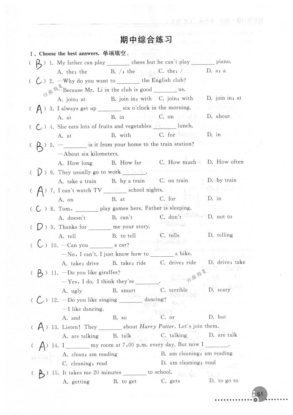 2018年配套練習(xí)冊(cè)人民教育出版社七年級(jí)英語(yǔ)下冊(cè)人教版 第61頁(yè)