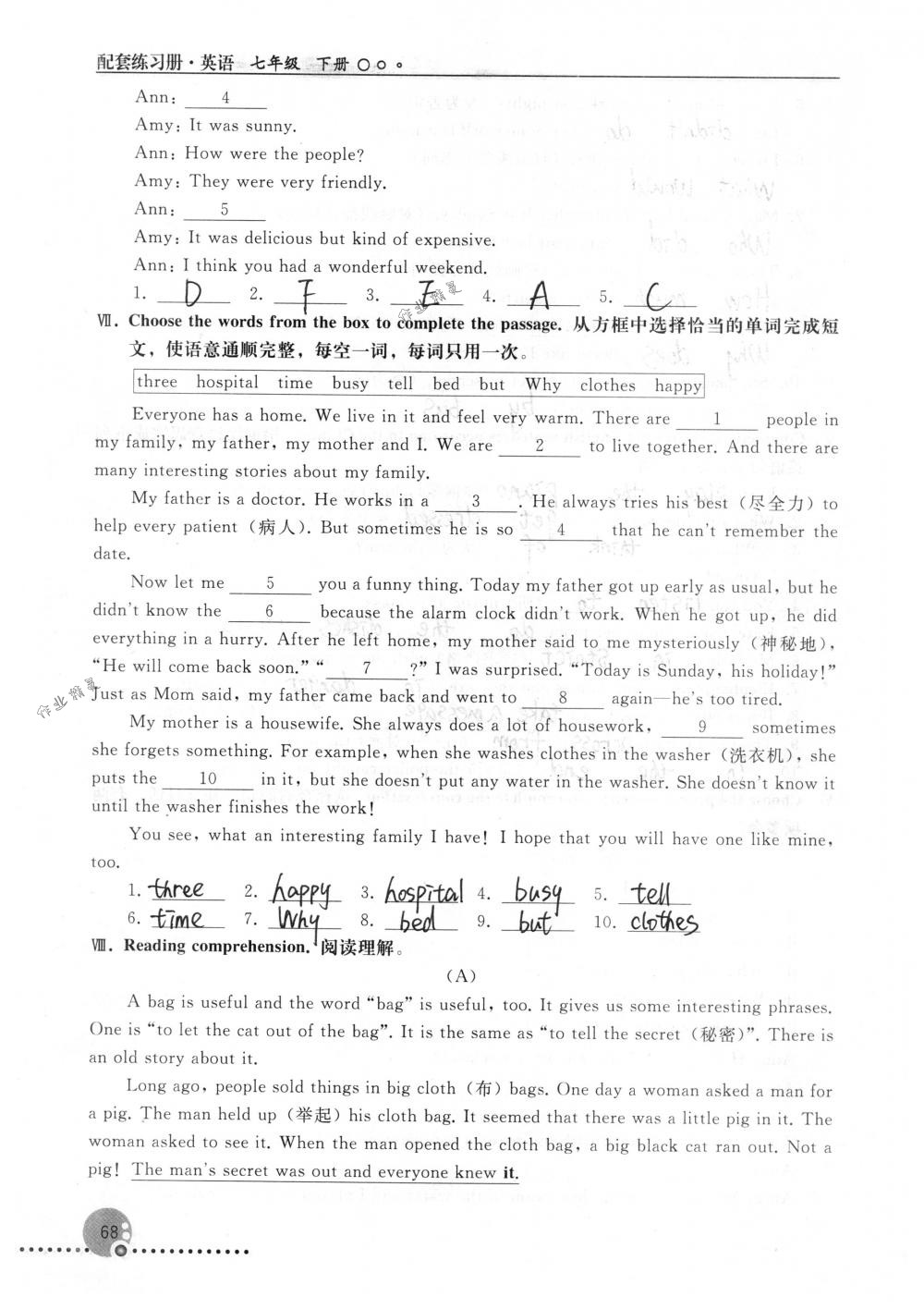 2018年配套練習(xí)冊(cè)人民教育出版社七年級(jí)英語(yǔ)下冊(cè)人教版 第68頁(yè)