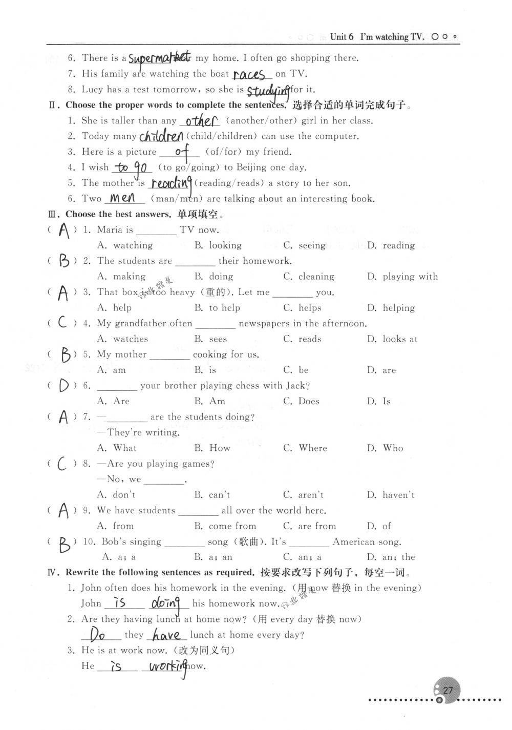 2018年配套練習冊人民教育出版社七年級英語下冊人教版 第27頁