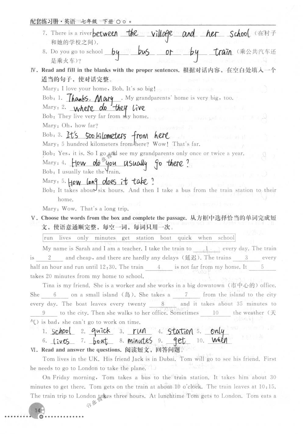 2018年配套練習(xí)冊(cè)人民教育出版社七年級(jí)英語(yǔ)下冊(cè)人教版 第14頁(yè)