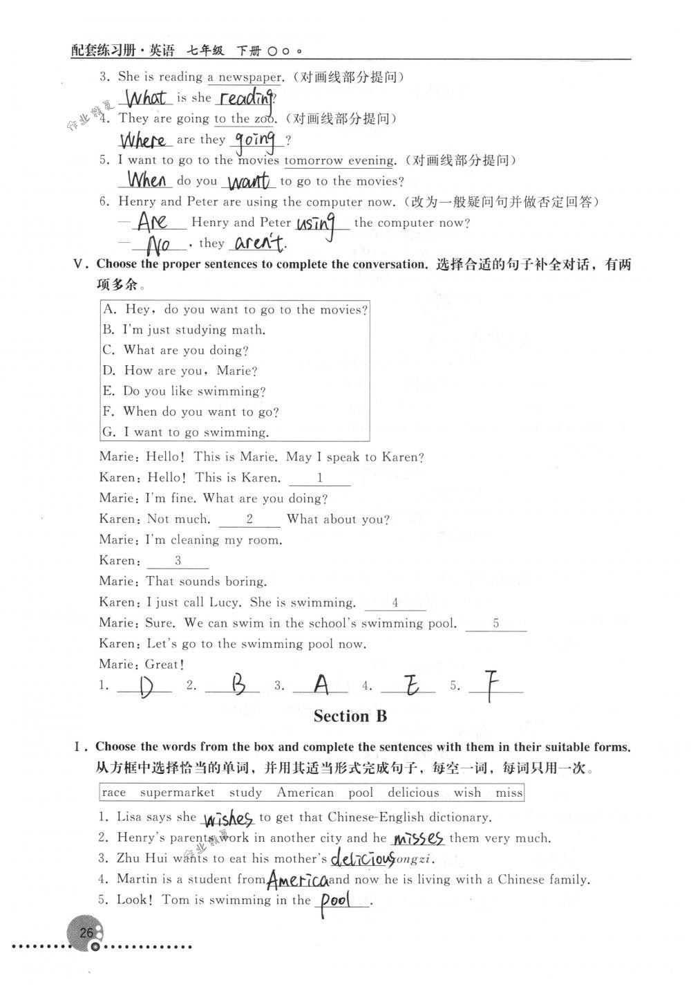 2018年配套練習冊人民教育出版社七年級英語下冊人教版 第26頁