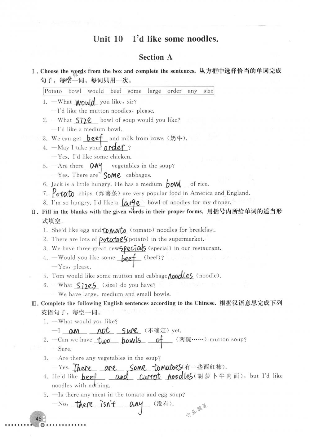 2018年配套練習(xí)冊(cè)人民教育出版社七年級(jí)英語(yǔ)下冊(cè)人教版 第46頁(yè)