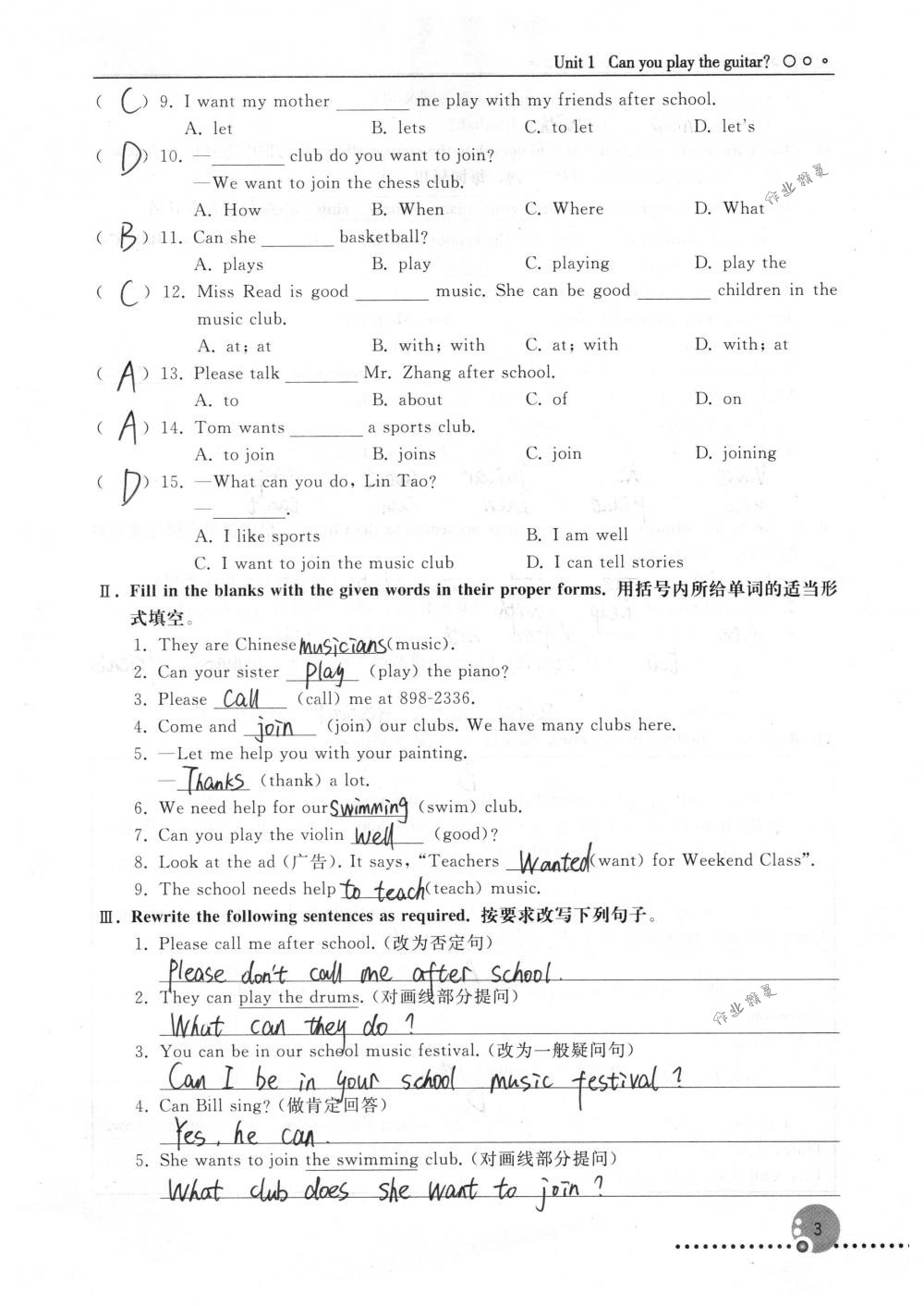 2018年配套練習(xí)冊人民教育出版社七年級英語下冊人教版 第3頁