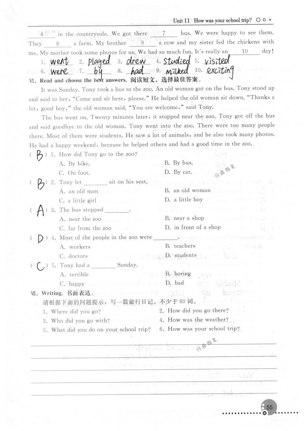 2018年配套練習(xí)冊(cè)人民教育出版社七年級(jí)英語(yǔ)下冊(cè)人教版 第55頁(yè)