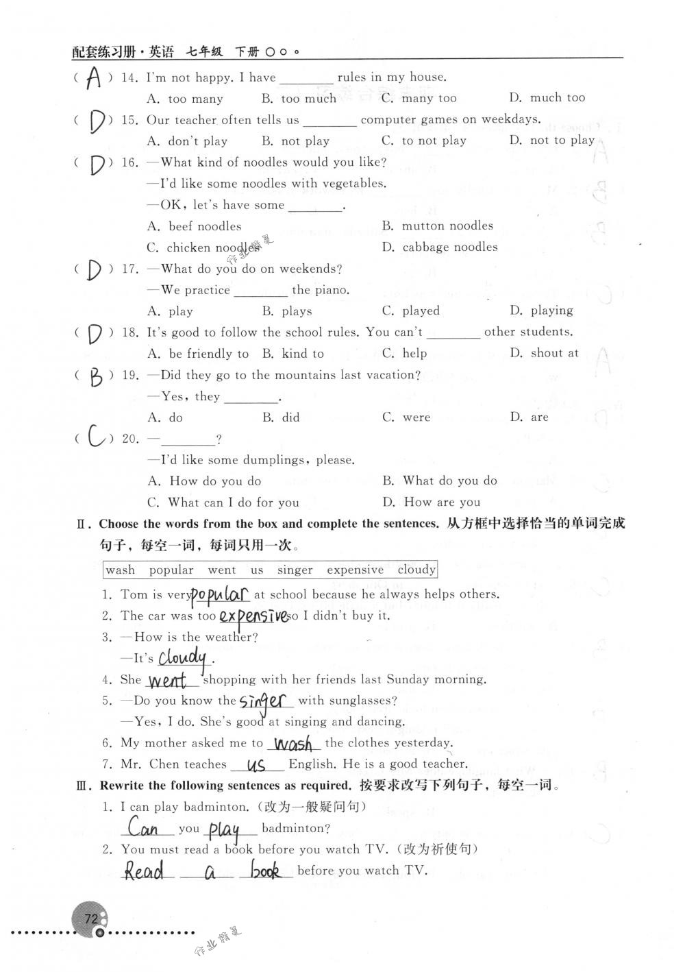 2018年配套練習冊人民教育出版社七年級英語下冊人教版 第72頁